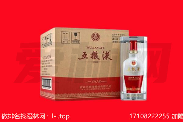 天祝县回收陈年五粮液.jpg