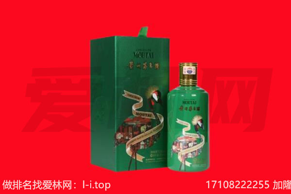 天祝县回收出口茅台酒.jpg