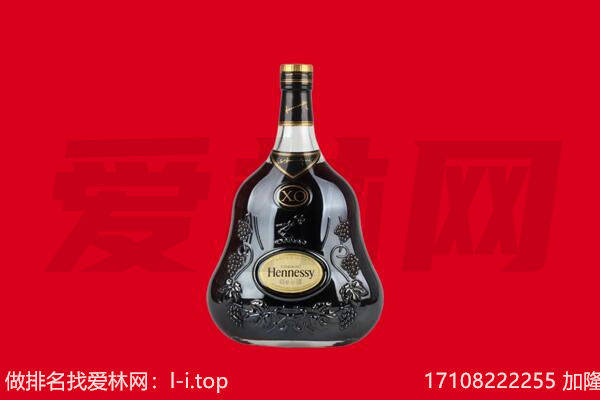 天祝县回收轩尼诗.jpg